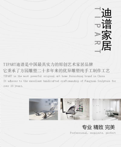 广东国际艺术周 | 迪谱家居