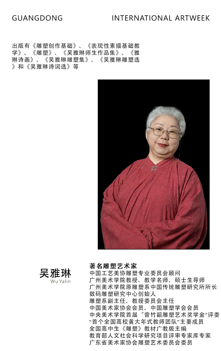 广东国际艺术周合作推荐艺术家 | 吴雅琳